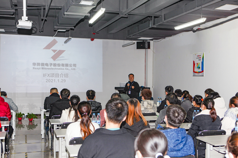 星空电竞微电制造部组织召开IFX量产动员大会